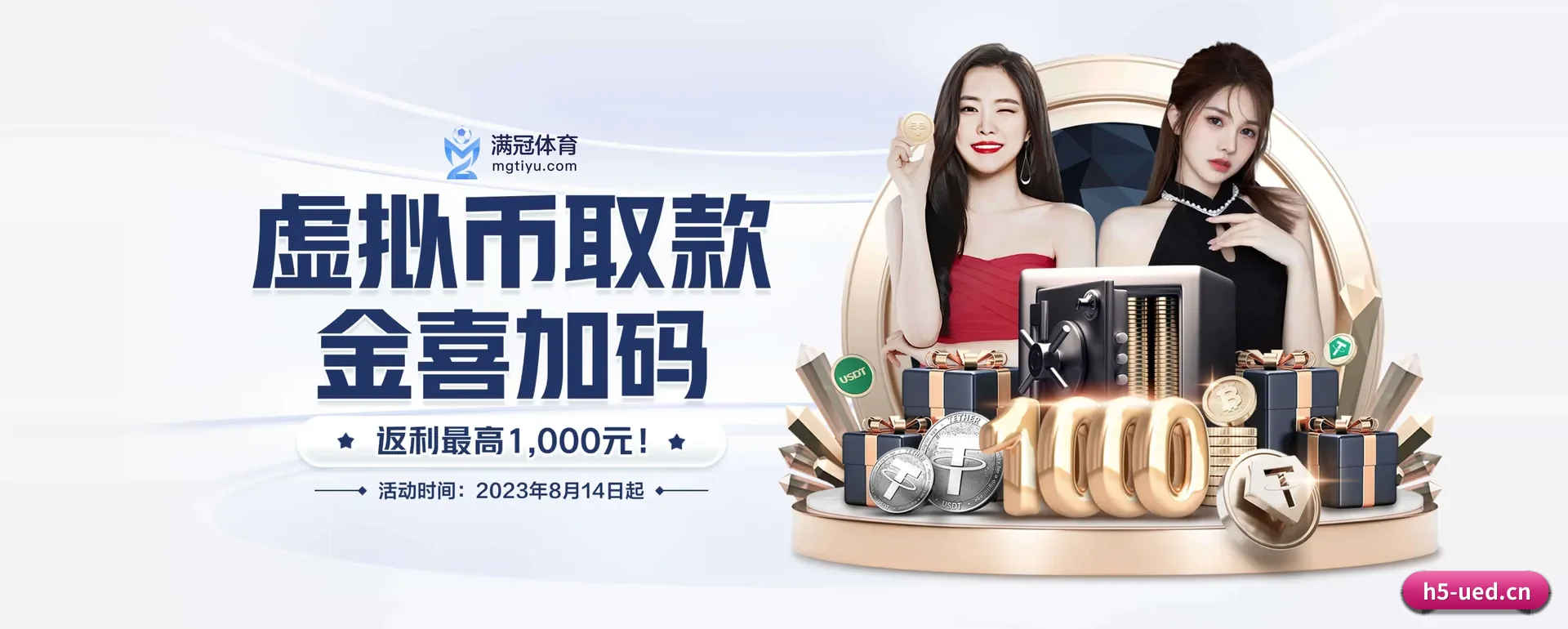 (UED)官方网站 APP